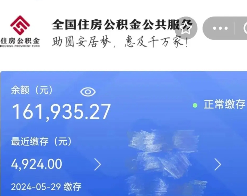 淮北封存的公积金怎么取怎么取（封存的公积金咋么取）